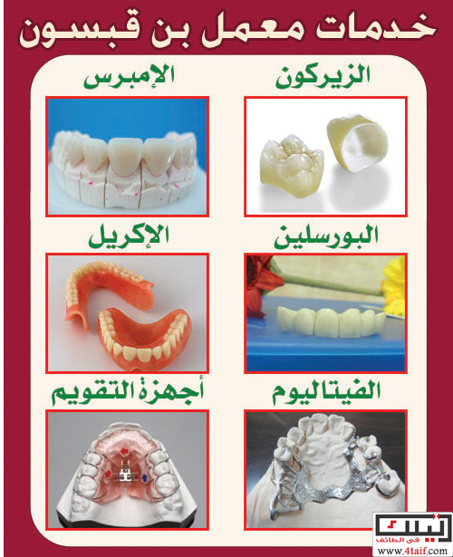 مستوصف الاسرة بالطائف