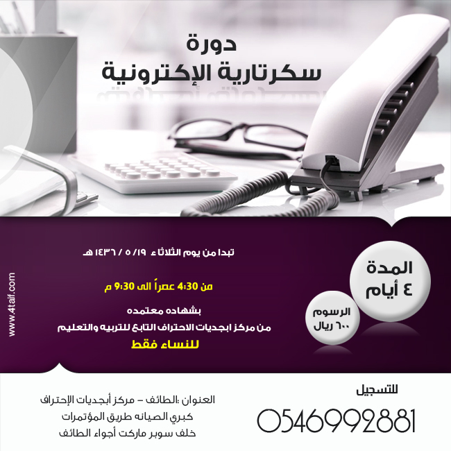 دليلك في الطائف » مركز ومعهد ابجديات الاحتراف دليلك في الطائف » مركز ومعهد ابجديات الاحتراف