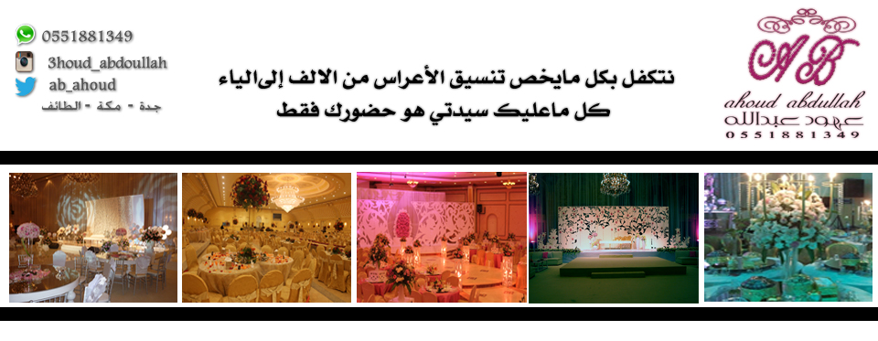 المصممه عهود عبدالله
