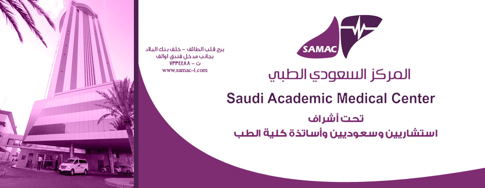 المركز السعودي الطبي